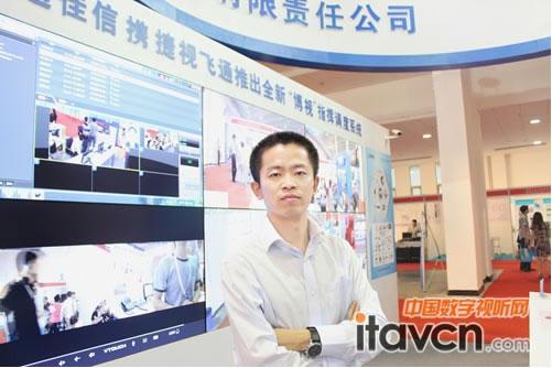 中國數字視聽網：走融合之路，拓寬視頻會議市場——訪捷視飛通市場總監(jiān)孫名晗