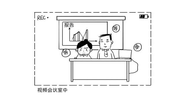 視頻會議開會體驗(yàn)