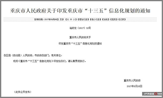 點亮偏遠(yuǎn)縣城雪亮工程，捷視飛通重慶墊江縣精細(xì)化管理建設(shè)獲贊