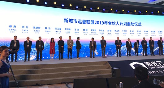 聚焦云上中國(guó)生態(tài)圈，捷視飛通攜手紫光云等共建「新城市運(yùn)營(yíng)聯(lián)盟」