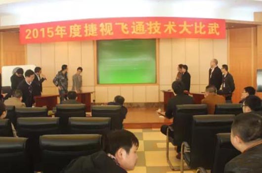 捷視飛通比武大會(huì)