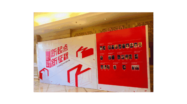 【年會回顧】十年之際，新的征程，我們滿懷信心地再出發(fā)