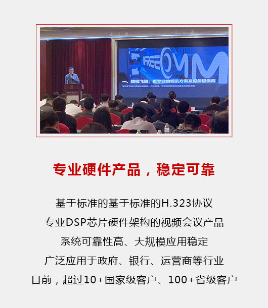 專業(yè)硬件產品,穩(wěn)定可靠