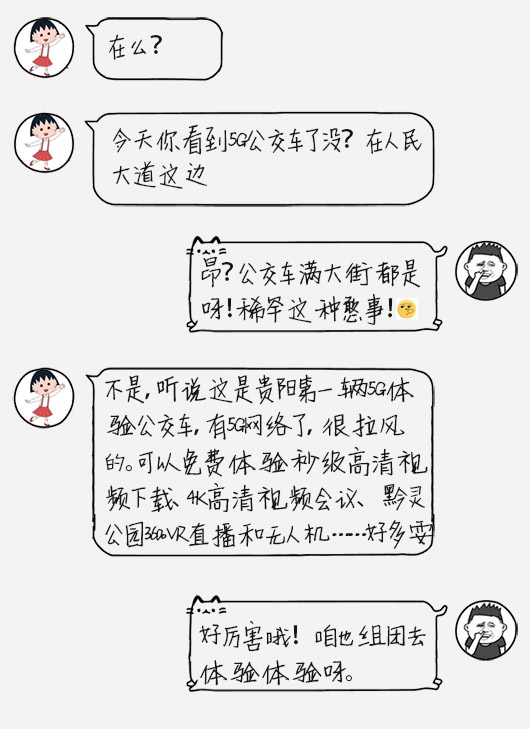 與5G同行，捷視飛通受邀參加貴州電信5G應(yīng)用體驗(yàn)發(fā)布活動(dòng)