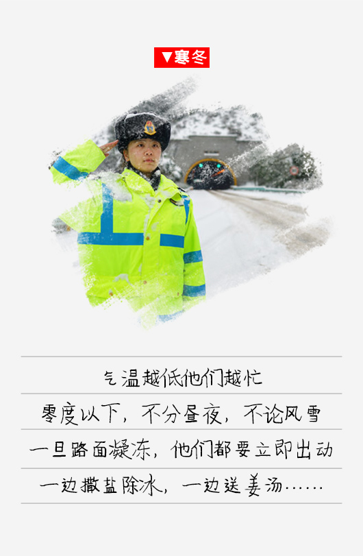 貴州高速路政抗凝保暢