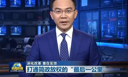 政務(wù)信息化改革 政務(wù)信息化改革