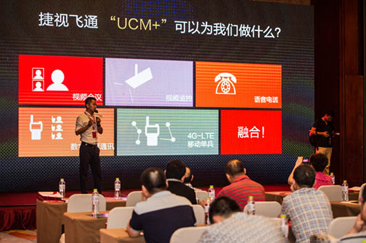 【重慶站】面對多媒體通訊挑戰(zhàn)，搶抓機(jī)遇，捷視飛通爭做排頭兵