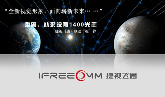 捷視飛通全新LOGO