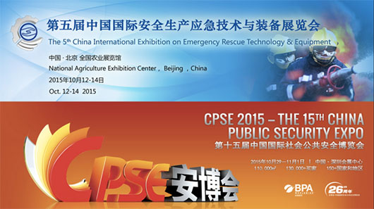 捷視飛通北京安博會