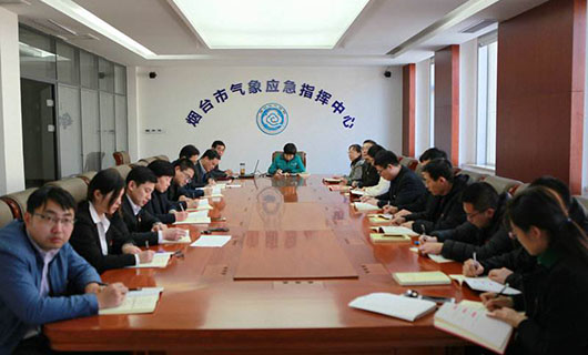 煙臺氣象應(yīng)急指揮中心 煙臺氣象應(yīng)急指揮中心