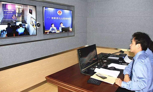 遠程視頻提審 遠程視頻提審