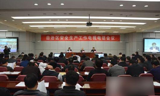 新疆安全生產(chǎn)電視電話會(huì)議 新疆安全生產(chǎn)電視電話會(huì)議