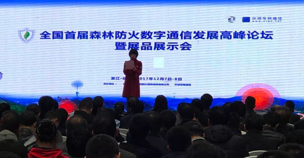 捷視飛通林業(yè)信息化建設(shè)