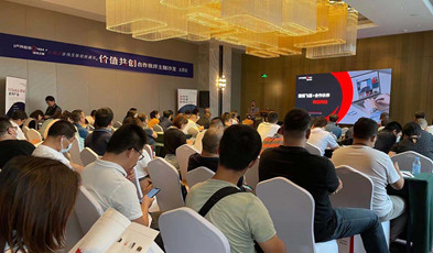 價(jià)值共創(chuàng)，捷視飛通為山西省合作伙伴賦能