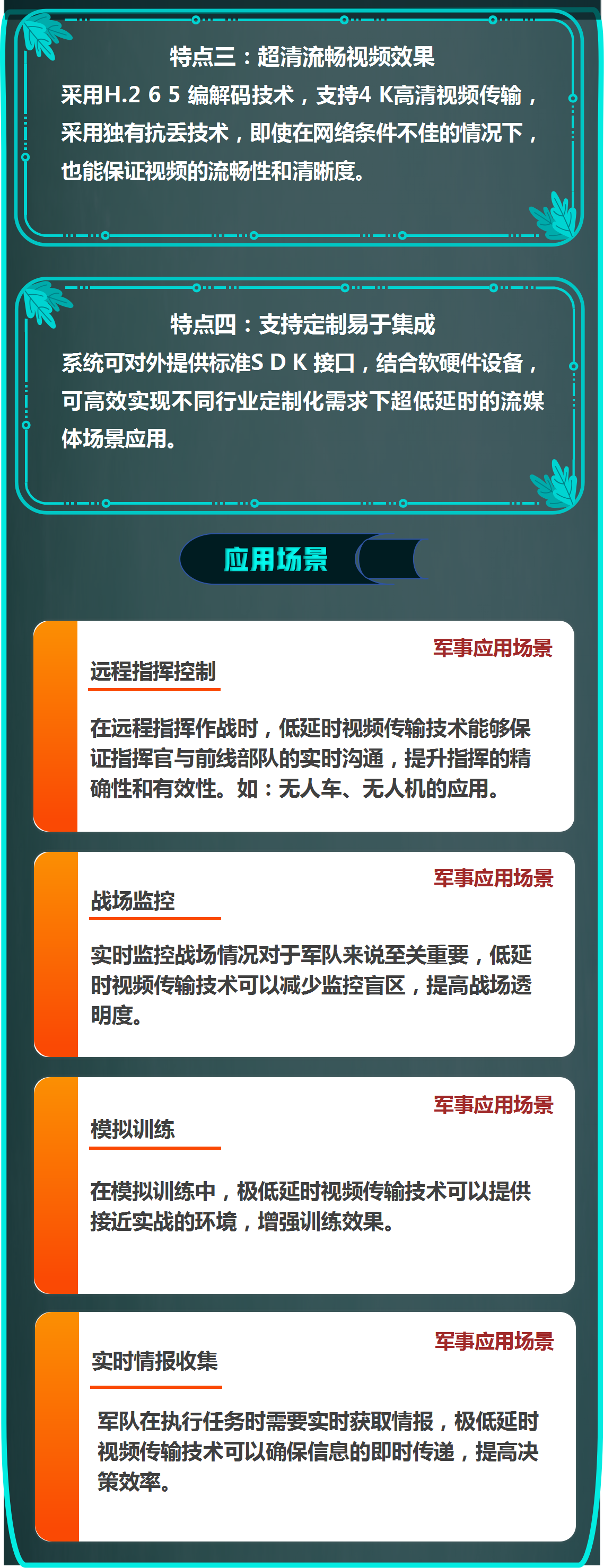 極低時延產品發(fā)布-2.png